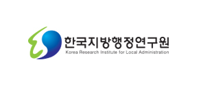 한국지방행정연구원